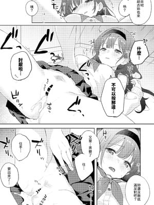 [DROP DEAD!! (水瀬修)] 微熱に濡れる君がすき。 [中譯]_29