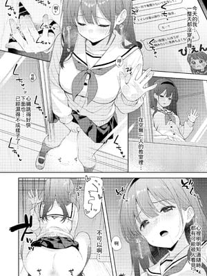 [DROP DEAD!! (水瀬修)] 微熱に濡れる君がすき。 [中譯]_38