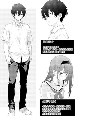 [DROP DEAD!! (水瀬修)] 微熱に濡れる君がすき。 [中譯]_41