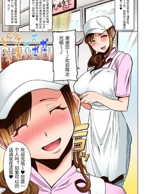 [なまけもの騎士団 (田中あじ)] 堕ちたパート妻三浦愛実研修旅行で私のカラダは大嫌いなあの男に何度もイかされました…フルカラー版 [中国翻訳]_0003