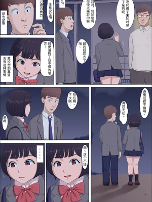 [こっとん堂] まひると沼田〜罠にハメられた彼女〜 2 [中国翻訳]_0054