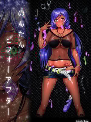 [蕎麦部 (らっそん)] のんたんビフォーアフター 1-2 (ラブライブ!)_02