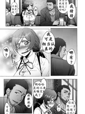 [蕎麦部 (らっそん)] のんたんビフォーアフター 1-2 (ラブライブ!)_06