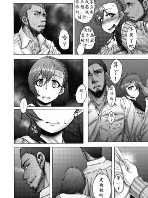 [蕎麦部 (らっそん)] のんたんビフォーアフター 1-2 (ラブライブ!)_17