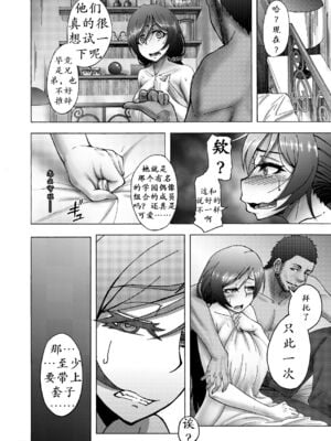 [蕎麦部 (らっそん)] のんたんビフォーアフター 1-2 (ラブライブ!)_31