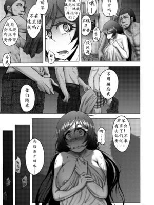 [蕎麦部 (らっそん)] のんたんビフォーアフター 1-2 (ラブライブ!)_32