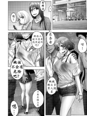 [蕎麦部 (らっそん)] のんたんビフォーアフター 1-2 (ラブライブ!)_35