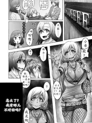 [蕎麦部 (らっそん)] のんたんビフォーアフター 1-2 (ラブライブ!)_49