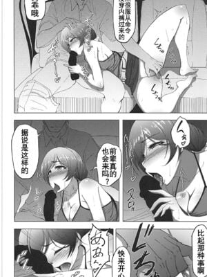 [蕎麦部 (らっそん)] のんたんビフォーアフター 1-2 (ラブライブ!)_54