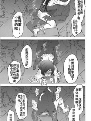 [蕎麦部 (らっそん)] のんたんビフォーアフター 1-2 (ラブライブ!)_55