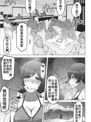 [蕎麦部 (らっそん)] のんたんビフォーアフター 1-2 (ラブライブ!)_57