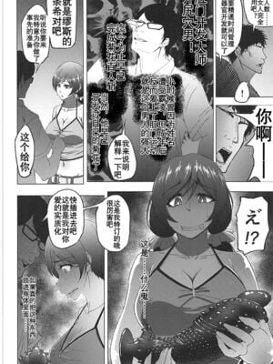 [蕎麦部 (らっそん)] のんたんビフォーアフター 1-2 (ラブライブ!)_58