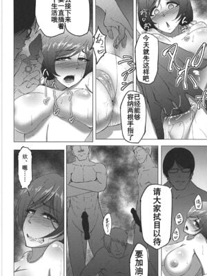 [蕎麦部 (らっそん)] のんたんビフォーアフター 1-2 (ラブライブ!)_60