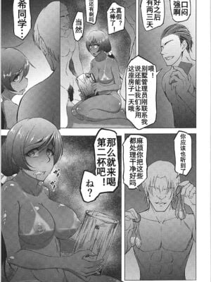 [蕎麦部 (らっそん)] のんたんビフォーアフター 1-2 (ラブライブ!)_77