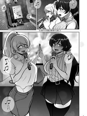 [蕎麦部 (らっそん)] 絵里と希の情事録 1-5 (ラブライブ!)_004