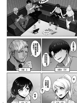 [蕎麦部 (らっそん)] 絵里と希の情事録 1-5 (ラブライブ!)_005