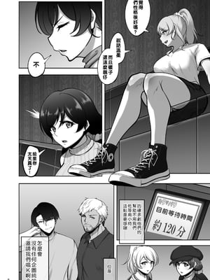 [蕎麦部 (らっそん)] 絵里と希の情事録 1-5 (ラブライブ!)_007