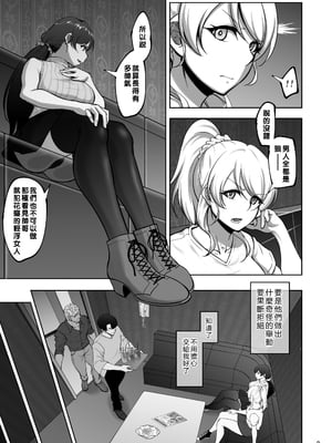 [蕎麦部 (らっそん)] 絵里と希の情事録 1-5 (ラブライブ!)_008