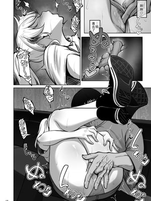 [蕎麦部 (らっそん)] 絵里と希の情事録 1-5 (ラブライブ!)_017