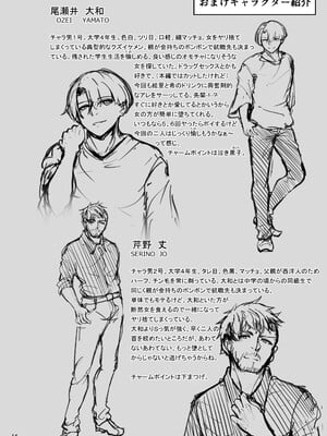 [蕎麦部 (らっそん)] 絵里と希の情事録 1-5 (ラブライブ!)_055