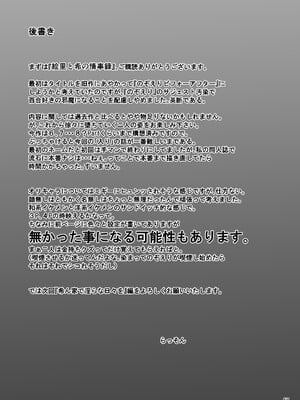 [蕎麦部 (らっそん)] 絵里と希の情事録 1-5 (ラブライブ!)_056