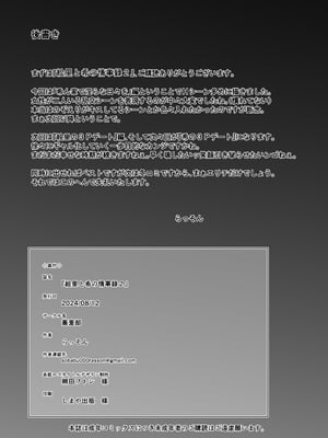 [蕎麦部 (らっそん)] 絵里と希の情事録 1-5 (ラブライブ!)_101