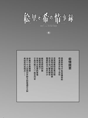 [蕎麦部 (らっそん)] 絵里と希の情事録 1-5 (ラブライブ!)_138