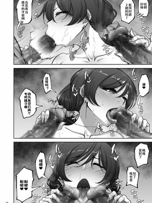 [蕎麦部 (らっそん)] 絵里と希の情事録 1-5 (ラブライブ!)_150