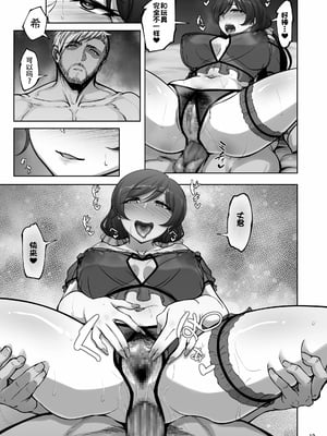 [蕎麦部 (らっそん)] 絵里と希の情事録 1-5 (ラブライブ!)_153