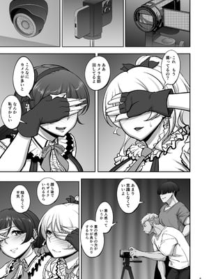 [蕎麦部 (らっそん)] 絵里と希の情事録 1-5 (ラブライブ!)_170