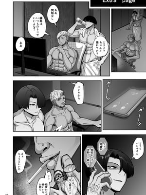 [蕎麦部 (らっそん)] 絵里と希の情事録 1-5 (ラブライブ!)_203