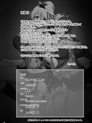 [蕎麦部 (らっそん)] 絵里と希の情事録 1-5 (ラブライブ!)_207