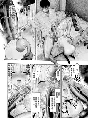 [無修正] [昼寝] 柊先輩パンパンパンパン (COMIC 快楽天 2025年12月号) [千禧美少女汉化] [LKM渣嵌]_004