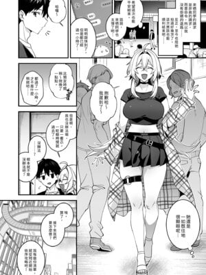 [ぷぅのぷぅぷぅぷぅ (しんどう)] 犯され催眠5 男子1人しかいない学園で性格最悪のイジメっこに犯されまくる｜催●の逆襲5～在女子學園內不斷遭受太妹疼愛 [中国翻訳] [無修正] [DL版]_04