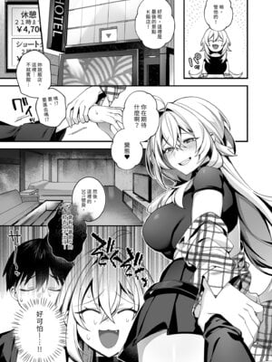 [ぷぅのぷぅぷぅぷぅ (しんどう)] 犯され催眠5 男子1人しかいない学園で性格最悪のイジメっこに犯されまくる｜催●の逆襲5～在女子學園內不斷遭受太妹疼愛 [中国翻訳] [無修正] [DL版]_07