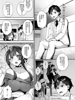 [ぷぅのぷぅぷぅぷぅ (しんどう)] 犯され催眠5 男子1人しかいない学園で性格最悪のイジメっこに犯されまくる｜催●の逆襲5～在女子學園內不斷遭受太妹疼愛 [中国翻訳] [無修正] [DL版]_29