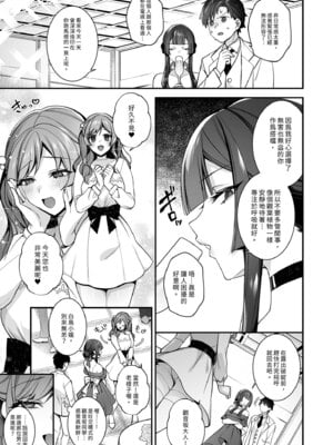 [ぷぅのぷぅぷぅぷぅ (しんどう)] 犯され催眠5 男子1人しかいない学園で性格最悪のイジメっこに犯されまくる｜催●の逆襲5～在女子學園內不斷遭受太妹疼愛 [中国翻訳] [無修正] [DL版]_31