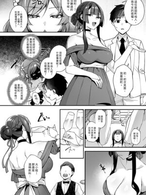 [ぷぅのぷぅぷぅぷぅ (しんどう)] 犯され催眠5 男子1人しかいない学園で性格最悪のイジメっこに犯されまくる｜催●の逆襲5～在女子學園內不斷遭受太妹疼愛 [中国翻訳] [無修正] [DL版]_32