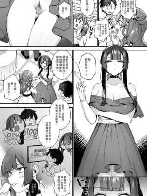 [ぷぅのぷぅぷぅぷぅ (しんどう)] 犯され催眠5 男子1人しかいない学園で性格最悪のイジメっこに犯されまくる｜催●の逆襲5～在女子學園內不斷遭受太妹疼愛 [中国翻訳] [無修正] [DL版]_33