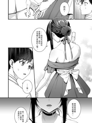 [ぷぅのぷぅぷぅぷぅ (しんどう)] 犯され催眠5 男子1人しかいない学園で性格最悪のイジメっこに犯されまくる｜催●の逆襲5～在女子學園內不斷遭受太妹疼愛 [中国翻訳] [無修正] [DL版]_34