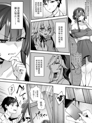 [ぷぅのぷぅぷぅぷぅ (しんどう)] 犯され催眠5 男子1人しかいない学園で性格最悪のイジメっこに犯されまくる｜催●の逆襲5～在女子學園內不斷遭受太妹疼愛 [中国翻訳] [無修正] [DL版]_36