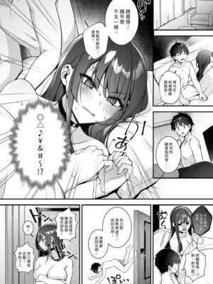 [ぷぅのぷぅぷぅぷぅ (しんどう)] 犯され催眠5 男子1人しかいない学園で性格最悪のイジメっこに犯されまくる｜催●の逆襲5～在女子學園內不斷遭受太妹疼愛 [中国翻訳] [無修正] [DL版]_50