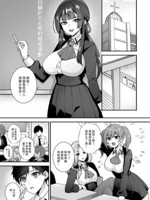 [ぷぅのぷぅぷぅぷぅ (しんどう)] 犯され催眠5 男子1人しかいない学園で性格最悪のイジメっこに犯されまくる｜催●の逆襲5～在女子學園內不斷遭受太妹疼愛 [中国翻訳] [無修正] [DL版]_51