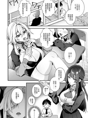 [ぷぅのぷぅぷぅぷぅ (しんどう)] 犯され催眠5 男子1人しかいない学園で性格最悪のイジメっこに犯されまくる｜催●の逆襲5～在女子學園內不斷遭受太妹疼愛 [中国翻訳] [無修正] [DL版]_52