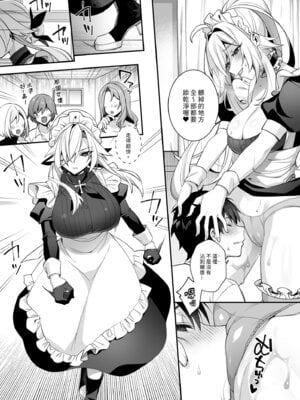 [ぷぅのぷぅぷぅぷぅ (しんどう)] 犯され催眠5 男子1人しかいない学園で性格最悪のイジメっこに犯されまくる｜催●の逆襲5～在女子學園內不斷遭受太妹疼愛 [中国翻訳] [無修正] [DL版]_59