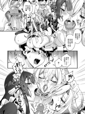 [ぷぅのぷぅぷぅぷぅ (しんどう)] 犯され催眠5 男子1人しかいない学園で性格最悪のイジメっこに犯されまくる｜催●の逆襲5～在女子學園內不斷遭受太妹疼愛 [中国翻訳] [無修正] [DL版]_64