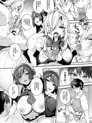 [ぷぅのぷぅぷぅぷぅ (しんどう)] 犯され催眠5 男子1人しかいない学園で性格最悪のイジメっこに犯されまくる｜催●の逆襲5～在女子學園內不斷遭受太妹疼愛 [中国翻訳] [無修正] [DL版]_65