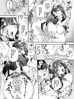 [ぷぅのぷぅぷぅぷぅ (しんどう)] 犯され催眠5 男子1人しかいない学園で性格最悪のイジメっこに犯されまくる｜催●の逆襲5～在女子學園內不斷遭受太妹疼愛 [中国翻訳] [無修正] [DL版]_66