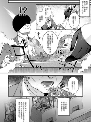 [ぷぅのぷぅぷぅぷぅ (しんどう)] 犯され催眠5 男子1人しかいない学園で性格最悪のイジメっこに犯されまくる｜催●の逆襲5～在女子學園內不斷遭受太妹疼愛 [中国翻訳] [無修正] [DL版]_76