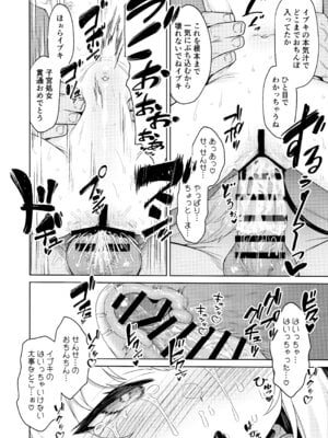 (C104) [ものくろサーキット (racer)] イブキとなにしてあそぼっか (ブルーアーカイブ)_11